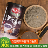 马玉山核桃黑芝麻糊600g 罐装 营养早餐健康谷物粉 添加燕麦 山药 白果 核桃黑芝麻糊600g