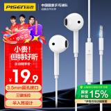 品胜（PISEN） 半入耳式有线耳机 手机耳机 音乐耳机 3.5mm接口圆头游戏唱歌降噪带麦笔记本手机适用 XS100