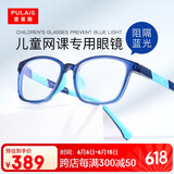 普莱斯（pulais）近视眼镜儿童防蓝光眼镜男女孩通用1.61镜片（镜框联系客服备注）