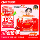 国风 红源达 多糖铁复合物胶囊 20粒 女性贫血补血药补铁剂铁片缺铁性贫血