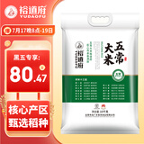 裕道府 五常大米 20斤 东北大米 10kg 家庭装 团购 五常稻香米