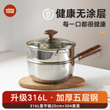 kimscook雪平锅无涂层家用小奶锅五层钢辅食泡面锅316L不锈钢20cm+304蒸笼