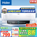 海尔（Haier）国家补贴20%电热水器60升 PD3Pro 金刚无缝胆 锆金全瓷 终身免换镁棒 一级能效 家用储水式大水量