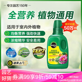 美乐棵 植物通用营养液磷酸二氢钾花肥肥料绿萝发财树植物营养液250ML