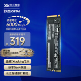 致态（ZhiTai）长江存储 500GB SSD固态硬盘 NVMe M.2接口 Ti600系列 (PCIe 4.0 产品)