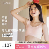 ubras开学季少女文胸无尺码内衣女生发育期藕粉色免拆款