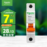 施耐德电气 空气开关1P C40A 单进单出真空单极空开 微型断路器 EA9AN1C40R