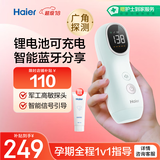 海尔（Haier）胎心监测仪胎心仪孕妇家用医用多普勒监护仪带蓝牙 一体机631Y
