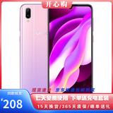 vivo Y97 二手手机 水滴屏全面屏 拍照手机 面部识别 三网4G 双卡双待 二手9新 梦幻粉 4G+128G(全网通）