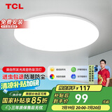 TCL吸顶灯led卧室灯具全屋灯饰阳台餐厅现代简约三防灯42W白光包安装