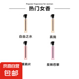 卡片香水小样2ml男女士香水试用装持久留香淡香水平价 女香4款 自由+真我+黑鸦片+反转