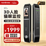 亚太天能指纹锁智能锁3D人脸识别掌静脉可视猫眼防盗门电子智能门锁D7 D7S+人脸+猫眼+监控 免费送装