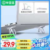 毕亚兹 笔记本隐形支架折叠电脑支架散热器便携式迷你增高架脚垫底座游戏本托架适用华为mac联想Think14+