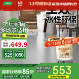 三棵树漆（SKSHU）水性环氧地坪漆 耐磨车间水泥地面漆室内外家用地板改造油漆20kg