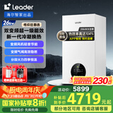 海尔（Haier）智家出品Leader双变频一级能效冷凝静音壁挂炉天然气采暖炉热水器地暖恒温以旧换新LL1PBD26-LN1
