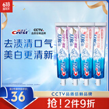 佳洁士3D炫白美白热销榜牙膏去黄含氟防蛀清新口气共680g京东自营