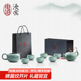 东道汝窑河南非遗 福缘茶具套装 陶瓷功夫茶具汝瓷高端茶具整套礼盒装 福缘茶壶半组 8件套【24款】