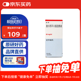 【原研进口】[曲莱] 奥卡西平口服混悬液60mg/ml*100ml【12盒装】