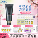 蝶翠诗（DHC）矿物泥面膜100g泥浆面膜清洁肌肤【官方直售】礼物