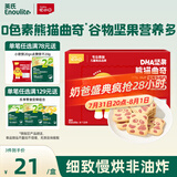 英氏曲奇饼干草莓牛奶味 儿童零食 DHA坚果熊猫曲奇 解馋休闲零食85g