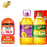 福临门 食用油葵花籽油+玉米油品质套装送礼团购礼盒装3.09L*2 