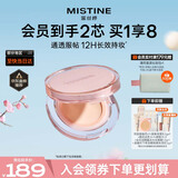 Mistine蜜丝婷暹罗迷虹气垫混皮款bb霜遮瑕持久轻薄不闷肤一壳两芯