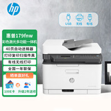 惠普（HP）179fnw彩色激光多功能一体机 家用无线打印复印扫描传真机 自动输稿器 2年送修版
