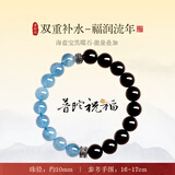 普陀山黑曜石海蓝宝手串水晶手链转运珠送朋友情侣生日礼物