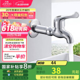 九牧（JOMOO）快开单冷水龙头黄铜加厚加长拖把池四分口龙头 7104-238/1C-1 