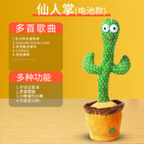 仙人掌玩具学说话会唱歌跳舞网红魔性摇摆扭婴儿宝宝录音毛绒玩具 电池款跳舞仙人掌