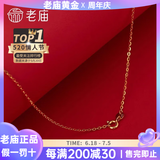 老庙轻奢925纯银圆环式项链女素链女生生日礼物 s925素银链