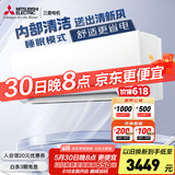 三菱电机（Mitsubishi Electric）BZ系列1.5匹 新三级能效13-21㎡适用变频冷暖 空调挂机内部清洁运转MSZ-BZ12VA