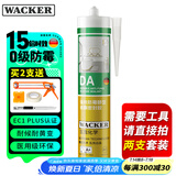 瓦克（WACKER）DA防霉玻璃胶厨卫专用密封胶防水美容胶中性马桶封边硅胶白色1支 