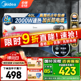美的（Midea）储水式热水器电热水器家用洗澡出租房速热节能免费上门安装安全节能加长防电墙A3【国家补贴15%】 40L 2000W 安全小尺寸A3 租房优选
