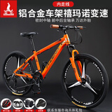 凤凰（Phoenix）全轴承山地自行车学生成人男女禧玛诺变速碟刹越野赛车青少年单车 橙色/三刀/线碟/铝合金车架 26英寸（身高160-180左右） 21速禧玛诺变速+可锁死前叉