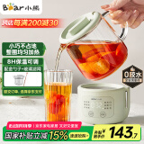 小熊（Bear）迷你养生壶养生杯 电炖杯电热杯煮花茶壶烧水壶办公室杯子0.4L全玻璃杯体YSH-F04E1 母亲节礼物