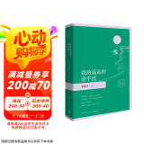 我的遥远的清平湾（史铁生作品 精装插图珍藏版）