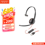 缤特力Blackwire 3210 USB-A 话务耳机 单耳头戴式 考试耳机 呼叫中心耳麦 智能降噪 即插即用- POLY商用