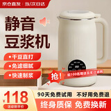 杰登太太德国豆浆机全自动免煮2025新款破壁机五谷杂粮静低音多功能家用米糊机3-4-5人大容量1-2人小型迷你 【升级精钢14叶刀/无渣细腻/快速制浆】 1.5L 快速制浆丨智能预约丨一键清洗