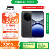 OPPO Find X8 12GB+256GB 星野黑 无影抓拍 超轻薄直屏 天玑9400 AI一键问屏 5630mAh 国家补贴 5G手机