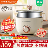 荣事达（Royalstar）火锅专用锅电煮锅电火锅电热锅蒸煮一体电蒸锅 宿舍小火锅多功能小电锅 家用煎涮一体不粘锅 4L 至尊款【智能温控+加厚压铸内胆】+蒸笼