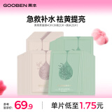 果本 官方补水保湿面膜女控油平衡收缩毛孔面膜贴护肤520送女朋友礼物 果柔柔面膜40片（保湿+焕采）