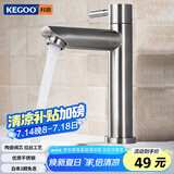 科固（KEGOO）K01035 单冷水龙头 面盆 台盆洗脸盆龙头304不锈钢 不含进水管