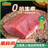 壹号土黑猪新鲜土猪猪肉梅花肉五花肉排骨里脊肉慢养300天（净重1500g） 里脊肉 （净重1500g）