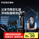 飞科博锐电动剃须刀男士刮胡刀全身水洗快充须刨 生日礼物礼物推荐送爸爸送老公 博锐PS166