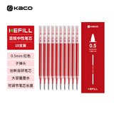 KACO亚规双倍书写长度按动中性笔芯0.5mm双球珠子弹头签字笔替芯红色不漏墨10支装/盒K1622