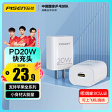 品胜3C认证 苹果充电器PD20W快充iPhone16充电头type-c插头通用苹果15/14小米华为p80三星手机ipad平板