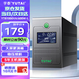 宇泰（YUTAI）ups不间断电源 台式机电脑备用电源1000VA/600W 小型家用可带2台电脑 稳压停电应急电源 YTB1000-L