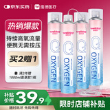 维德（WELLDAY）氧气瓶便携式孕妇老人家用吸氧气呼吸器高原反持续供氧鼻吸式1L*4