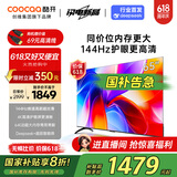 酷开创维K3 2025款 65英寸电视 一级能效 2+64GB 144Hz AI远场语音 以旧换新补贴 液晶游戏电视65P3F